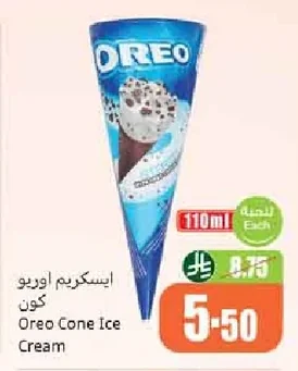 ايس كريم اوريو كون