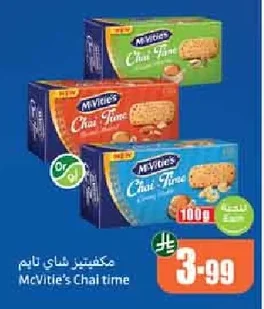 مكتفيتز شاي تايم