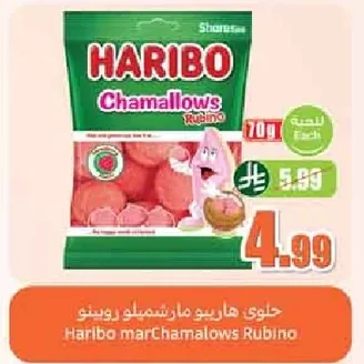 حلوي هاريو مارشميلو روبينو