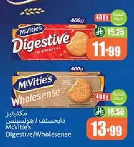 مكفتيتز دايجستف / هولسنس