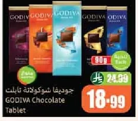جوديفا شوكولاتة تابلت