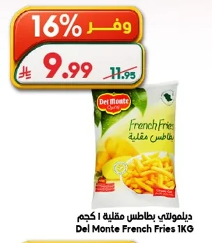 ديمولتي بطاطس مقلية