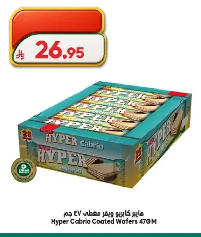 هاير كابريو ويفر مغطى