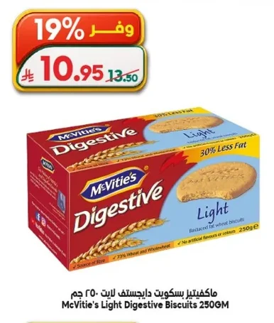 ماكفتيز بسكويت دايجستف لايت