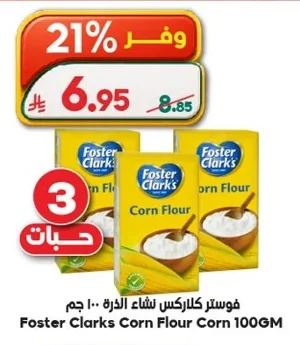فوستر كلاركس نشا الذرة