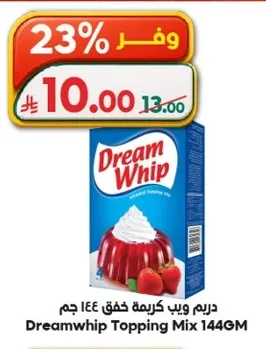 دريم ويب كريمة خفق