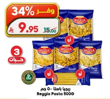 ريجيا باستا