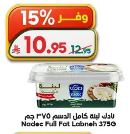 لبنة كامل الدسم