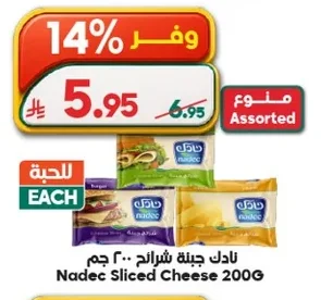 جبنة شرائح