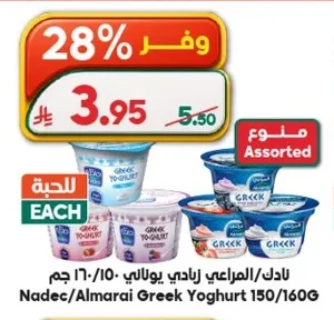 زبادي يوناني