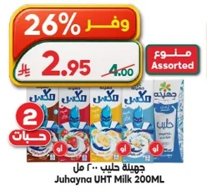 حليب