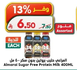 حليب بروتين بدون سكر