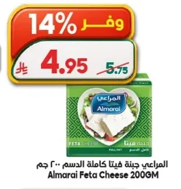 جبنة فيتا كاملة الدسم