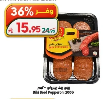 بيبي بيف بيبروني