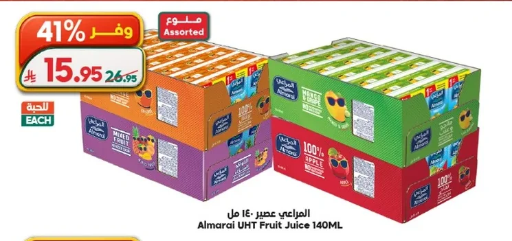 المراعي عصير