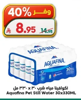 اكوافينا مياه شرب