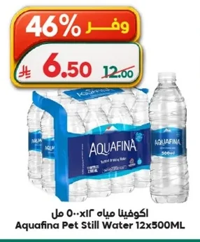 اكوافينا مياه