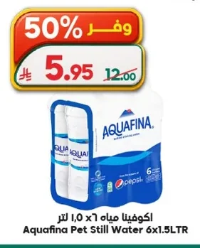 اكوافينا مياه