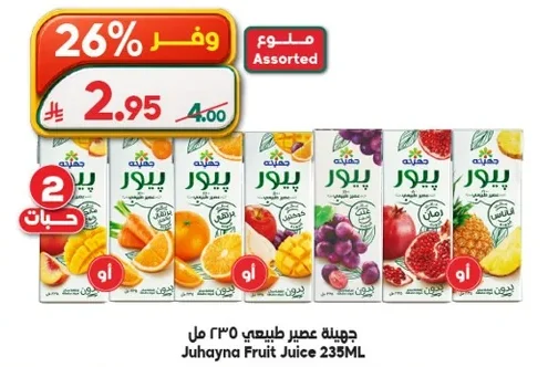 Natural Juice