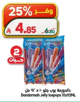 داندورمه بوب جلو