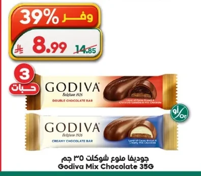 جوديفا منوع شوكالت