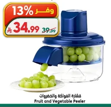 قشارة الفواكة والخضروات