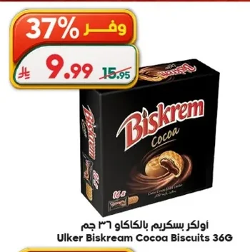 اولكر بيسكريم بالكاكاو