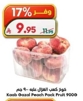 خوخ كعب الغزال علبه ٩٠٠ جم