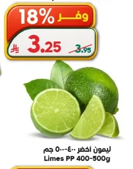 ليمون أخضر