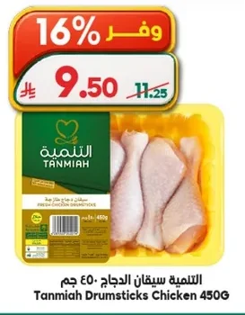 التنمية سيقان الدجاج
