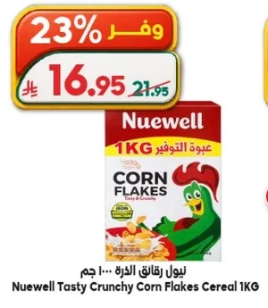 نيول رقائق الذرة