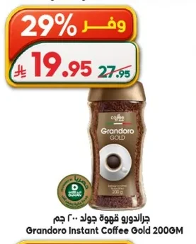 جراندورو قهوة جولد