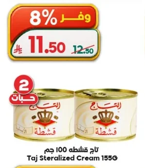 تاج