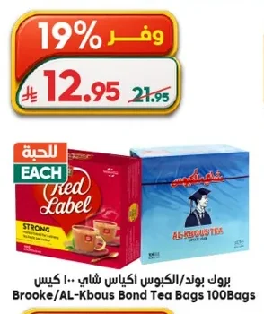 بروك / الكبوس