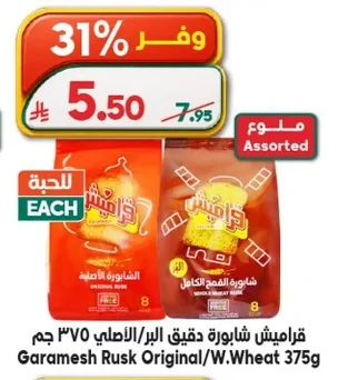 جراميش شابورة