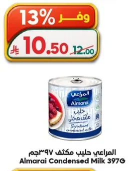 المراعي