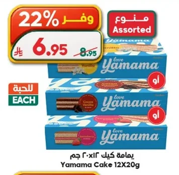 يمامة كيك