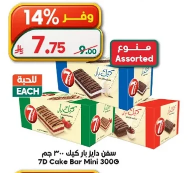 سفن دايز بار كيك