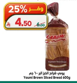 يومي شرائح الخبز البر