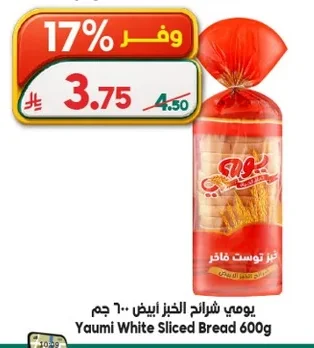 يومي شرائح الخبز أبيض