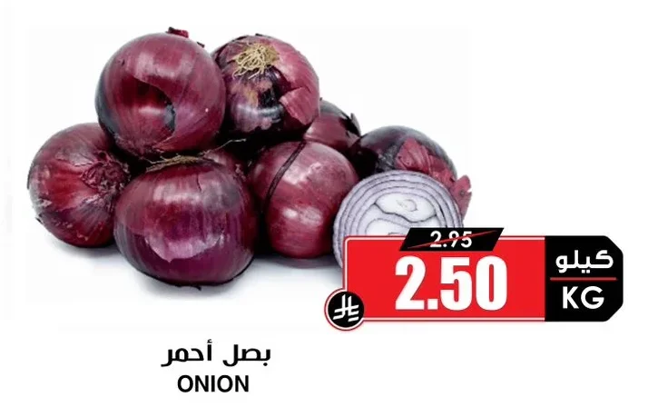 بصل أحمر