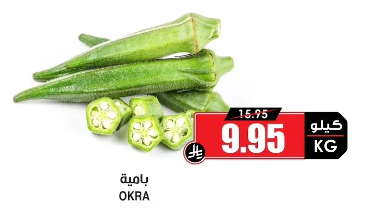بامية