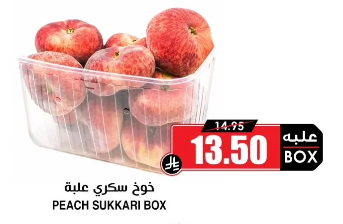 خوخ سكري