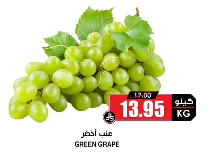 عنب أخضر