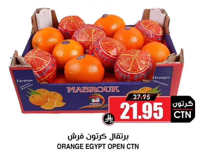 برتقال كرتون فرش