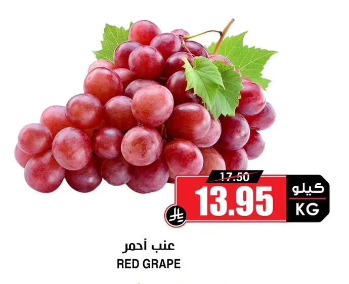 عنب أحمر