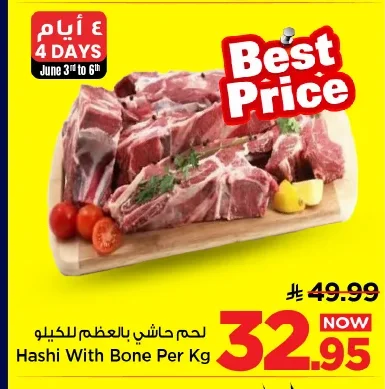 Hashi With Bone Per Kg