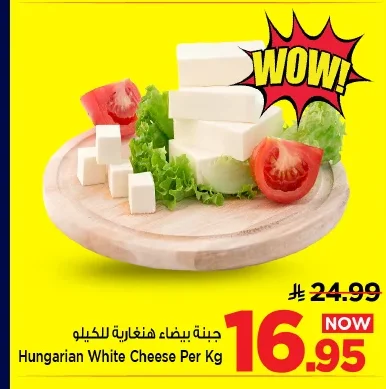Hungarian White Cheese Per Kg