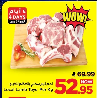 Local Lamb Teys Per Kg