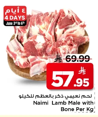 Naimi Lamb Male with Bone Per Kg